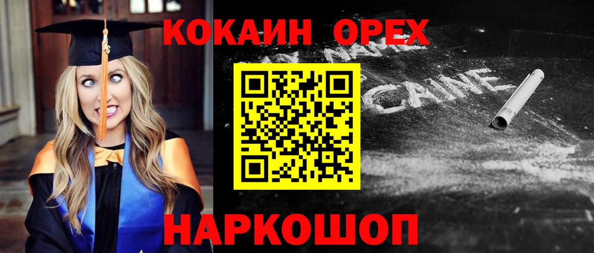 Качканар  как найти закладки  Вход с VPN  Cocaine VHQ  COCAIN 97% 