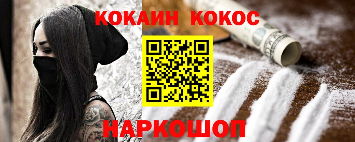 Кокаин 98% Качканар