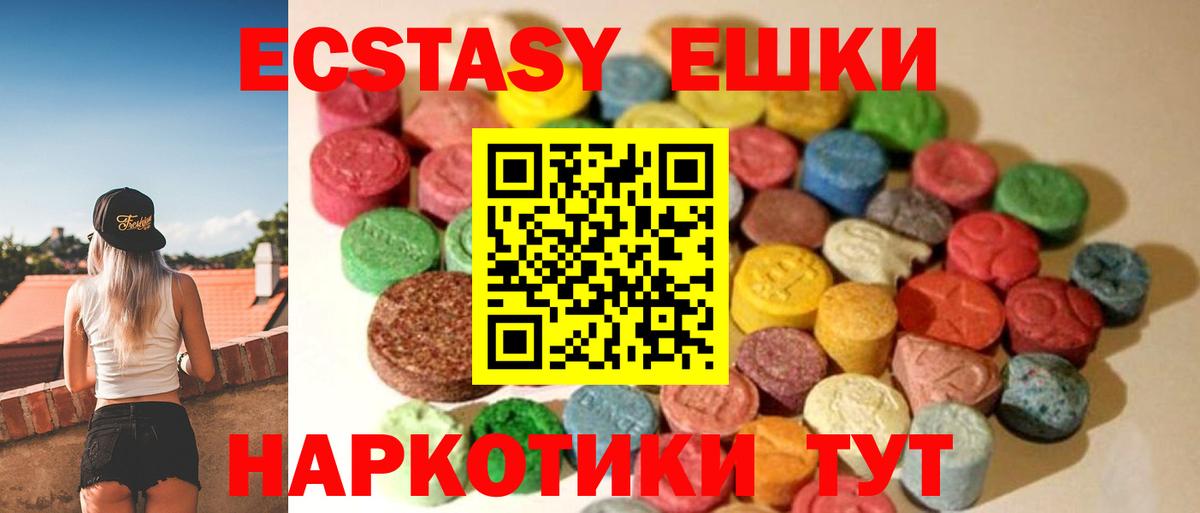 Экстази Philipp Plein Качканар