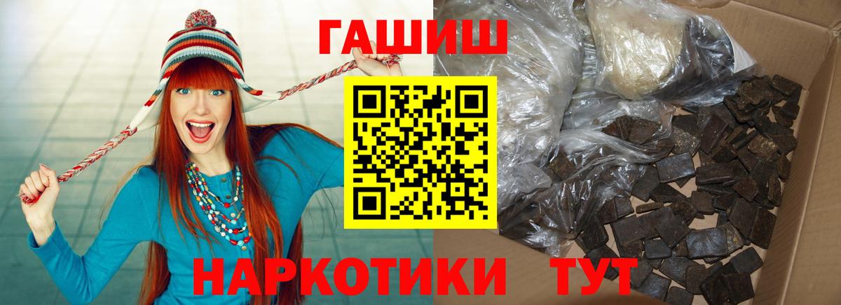 Качканар  ГАШИШ Premium  Вход с VPN 