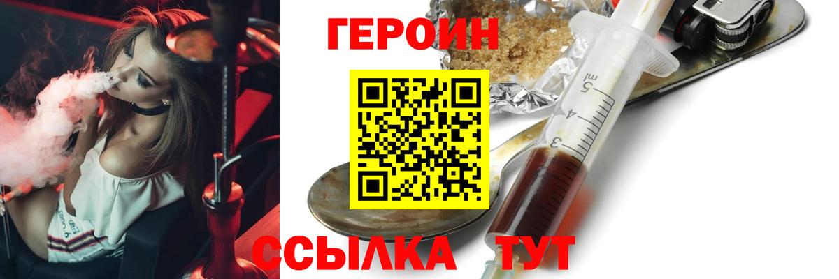 ГЕРОИН афганец  Вход с VPN  Героин  Качканар 