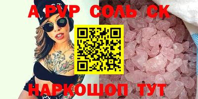 мяу мяу кристалл Новозыбков