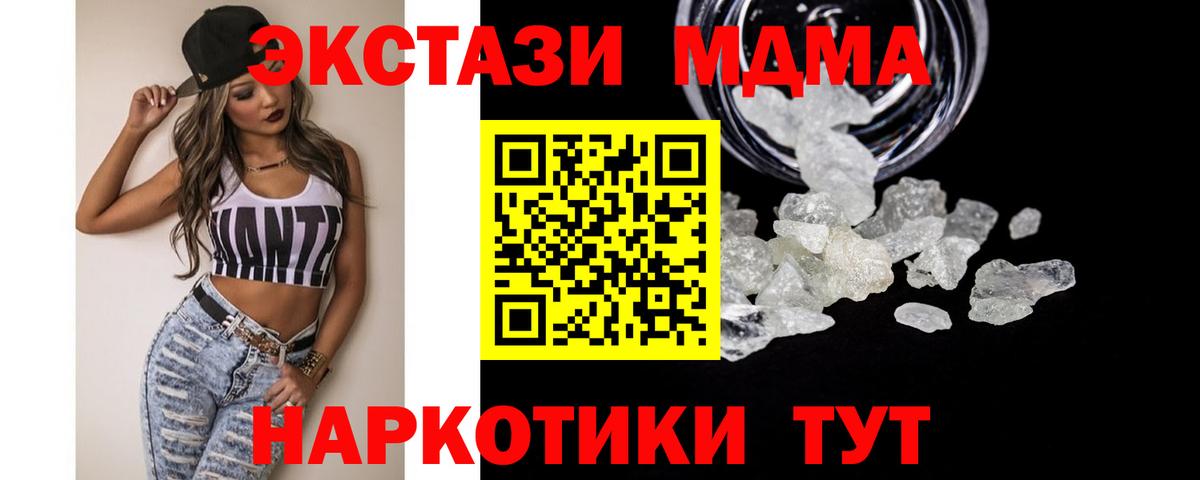 MDMA VHQ  MDMA crystal  Вход с VPN  Качканар 