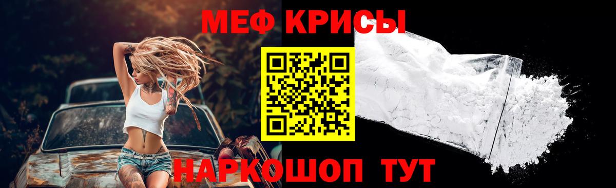 Мефедрон мука  Мефедрон 4 MMC  Качканар  Вход с VPN 