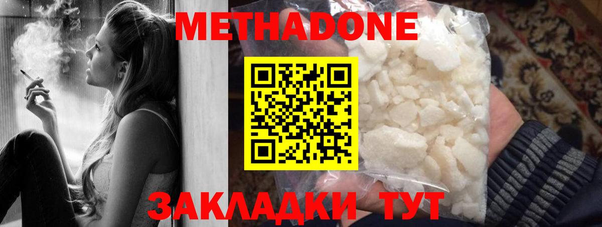 площадка какой сайт  Вход с VPN  Качканар  Метадон белоснежный 