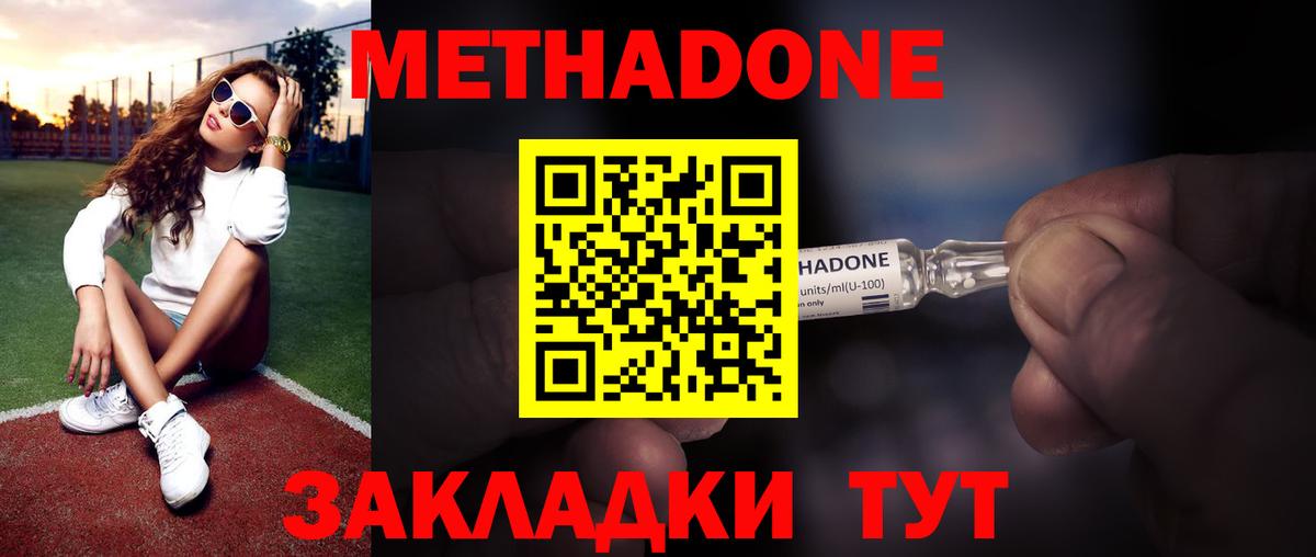 МЕТАДОН кристалл Качканар