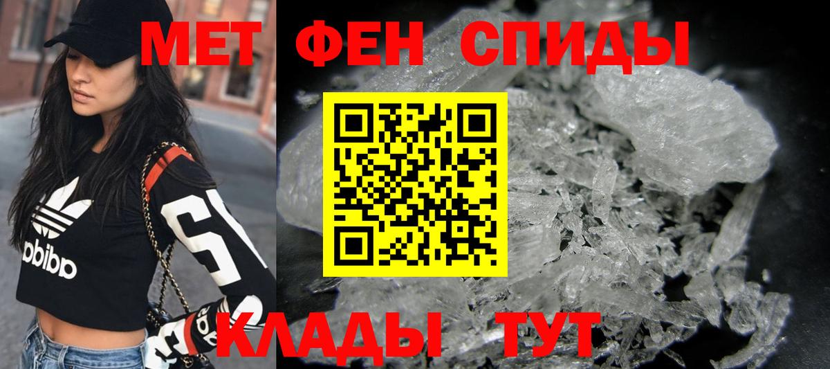 МЕТАМФЕТАМИН кристалл  Вход с VPN  Качканар 
