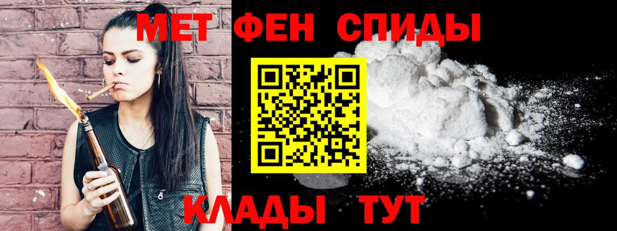 МЕТАМФЕТАМИН Methamphetamine Качканар