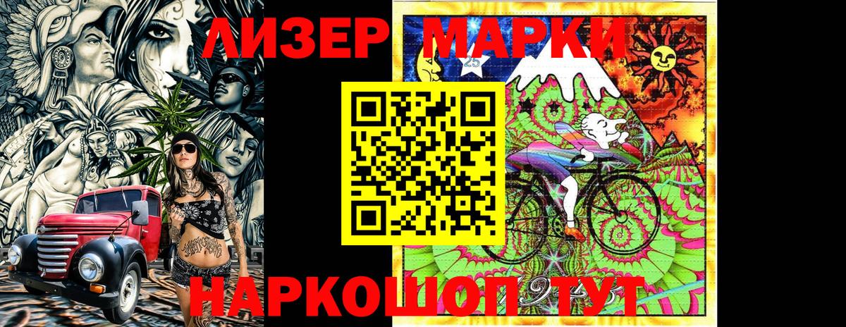 Марки NBOMe 1,5мг Качканар