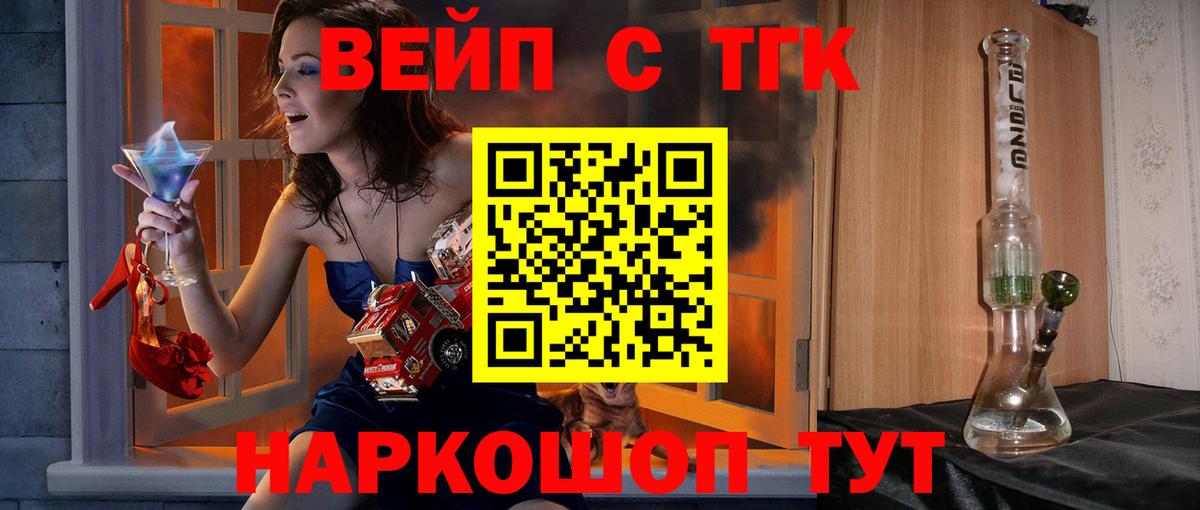 Качканар  ТГК THC oil  Вход с VPN  Дистиллят ТГК Wax 