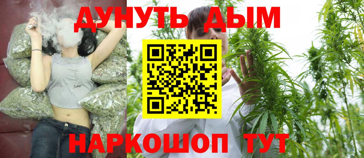Канабис семена Качканар